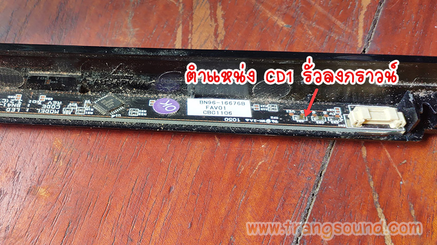 S19A300B อาการจอเสีย SMD Capacitor รั่วลงกราวน์